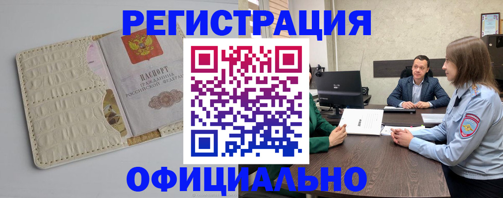 временная регистрация для школы в Касли