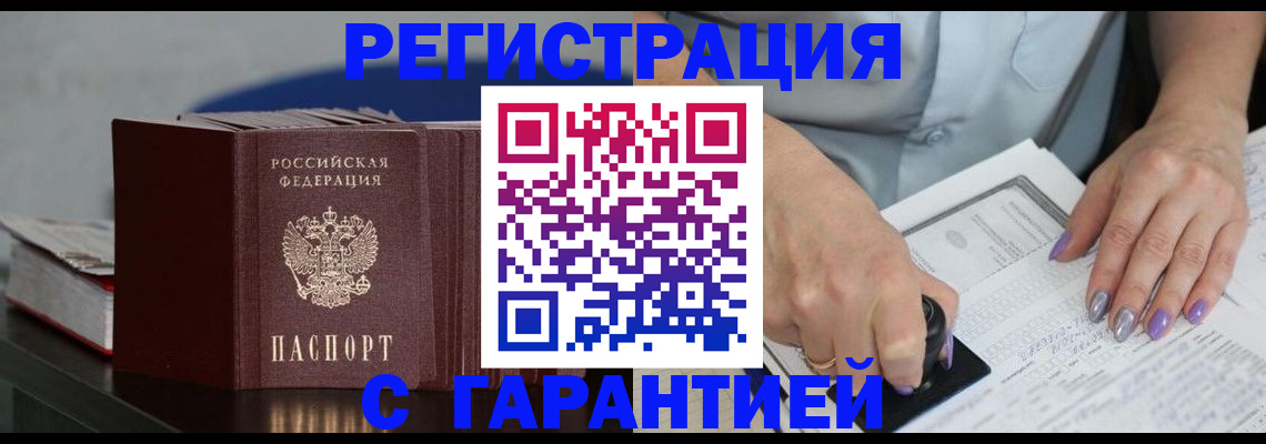 прописка от собственника в Касли